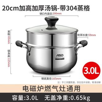 爱仕达/ASD  汤锅奶锅304不锈钢20CM带蒸屉单层蒸锅加厚煲汤煮面熬粥通用锅具TS-20B1WG-Z