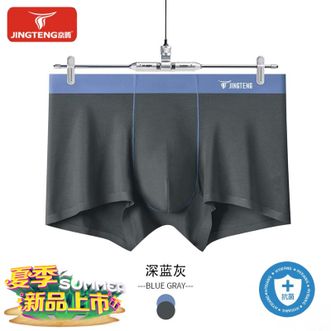 京腾JingTeng  【单条装】男士内裤 莫代尔撞色底裤 时尚四角裤 男生7A级抗菌裤衩平角裤头 深蓝灰