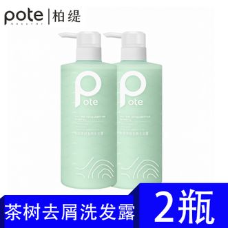 柏缇  茶树去屑洗发露650ml*2温和洁净