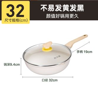 炊大皇/Cookerking  炒锅32CM白色不粘锅网红大白锅平底炒菜锅少油烟易清洗电磁炉炒锅 CG32DB