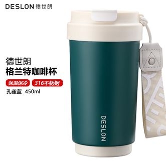 德世朗（DESLON）  格兰特咖啡杯450mL 户外旅行车载便携水杯随行杯316不锈钢保温杯