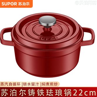 苏泊尔（SUPOR）  珐琅锅汤锅22cm铸铁锅炖锅汤锅燃气电磁炉通用