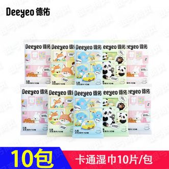 德佑/Deeyeo  儿童卫生湿巾10片/包 10包