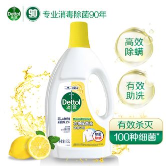 滴露/Dettol  衣物消毒除菌液柠檬1.5L 儿童衣服杀菌除螨