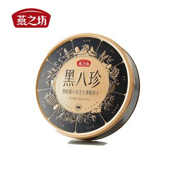 燕之坊  黑松露八珍芝士薄脆饼干 500g