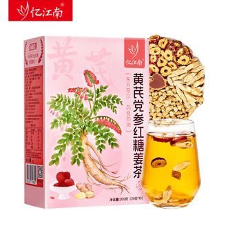 忆江南  黄芪党参红糖姜茶200g 甄选原料红糖姜茶 大姨妈红枣组合气血女养生花茶