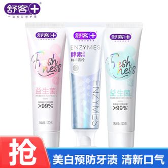 舒客  酵素益生菌牙膏套装 美白牙齿 去黄去渍 清新口气(益生菌牙膏莓莓冰茶120g+酵素牙膏鲜萃青柠120g+益生菌牙膏悠净清新120g)