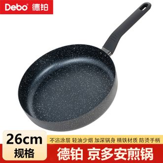 德铂（Debo）  京多安煎锅26cm家用平底锅不粘煎锅煎鸡蛋煎牛排锅DEP-923