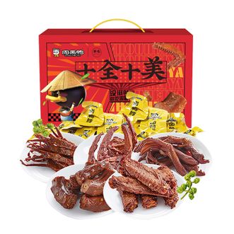 周黑鸭（ZHOUHaYA）  十全十美礼盒558g  即食卤味