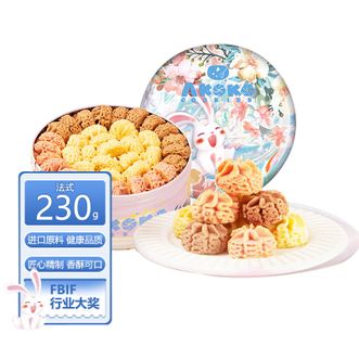 AKOKO  黄油曲奇饼干法式三味230g纪念日礼盒下午茶糕点儿童出游休闲零食【盒马同款】
