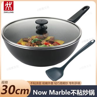 双立人  不粘炒锅30cm 家用炒菜锅不粘锅平底煎炒锅+大号硅胶铲 Now Marble厨房烹饪锅具