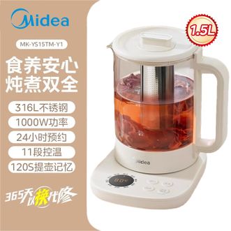 美的/Midea  养生壶  1.5L容量 恒温烧水壶  316L不锈钢  24小时预约  MK-YS15TM-Y1