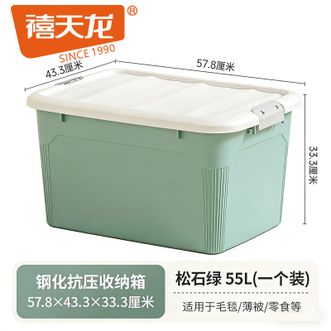 禧天龙  高颜值钢化收纳箱加厚材质收纳箱强韧性塑料整理玩具衣服储物箱优选材质带盖密封防潮防尘耐摔耐用 【秋叶黄】55L 壹个
