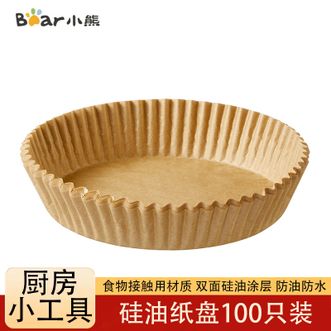 小熊  硅油纸盘空气炸锅专用纸 防油防水免洗锅圆形硅油纸吸油纸大尺寸加厚 100只装