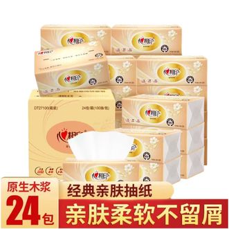 心相印  金装金典100抽三层塑装纸面巾