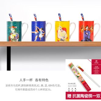 如艺 毕加索系列艺术马克杯 创意家居水杯 单杯 颜色随机发 也可备注（赠抗菌筷子一双）