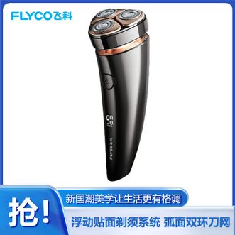 飞科/Flyco  男士智能显示电动剃须刀全身水洗干湿双剃刮胡刀便携三刀头