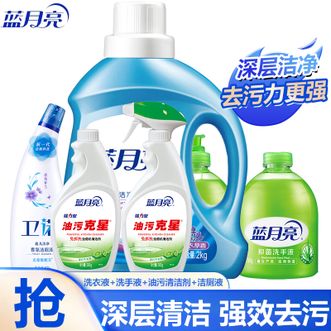 蓝月亮  洗衣液+油污克星+洁厕液+洗手液大礼包4.5kg【9斤装】强效去油污 除菌抑菌