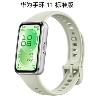 华为/Huawei  手环11 标准版 草木绿 铝合金表壳