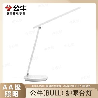 公牛（BULL）  台灯 家用防蓝光 儿童学习工作阅读 国AA级无极调光 护眼台灯