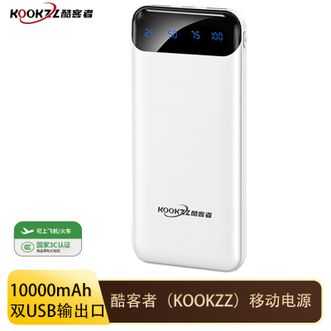 KOOKZZ  【国家3C认证】1万毫安移动电源快充自带LED数显屏小巧轻薄大容量充电宝 DY16白色