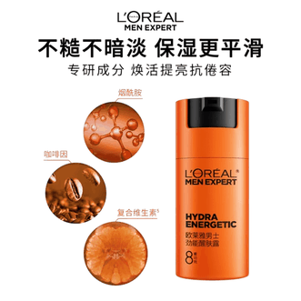 欧莱雅（LOREAL）  男士醒肤面霜50ml  焕活提亮抗倦容 补水保湿乳液淡纹