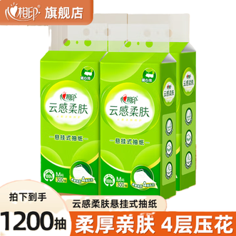 心相印  抽纸悬挂式纸抽云感系列挂式餐巾纸4层加厚大包面巾纸擦手纸