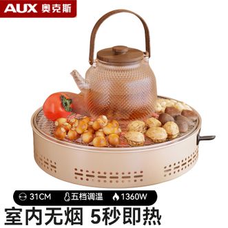 奥克斯  围炉煮茶电烧烤炉一体电烤盘两用冬日烤火取暖烤奶烤肉锅家用室内无烟户外通用分体式烤网年会礼品新款【可拆烤网】 1层