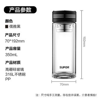 苏泊尔（SUPOR）  双层玻璃杯350mL办公泡茶杯男女士茶水分离杯车载水杯子KCG35BA10儒雅黑