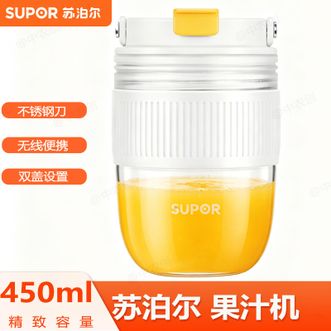 苏泊尔（SUPOR）  双盖设置充电款随行果汁杯不锈钢刀小巧榨汁杯