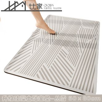 七七家〖硅藻泥软浴室垫〗进门防滑地垫卫生间门口吸水入户门脚垫洗手间厕所垫子【丛雪-50*80cm】