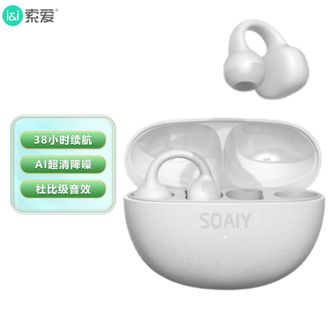 索爱（soaiy）  蓝牙耳机耳夹式开放式无线不入耳运动跑步降噪APP定位防丢失 白色