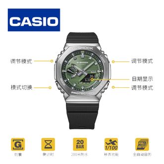 卡西欧/CASIO  欧8金属表头运动男士手表  （GBM-2100A-1A3PR）