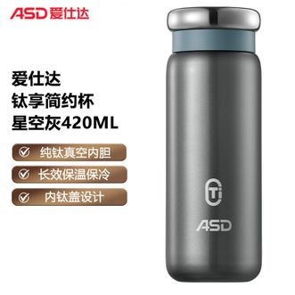 爱仕达/ASD  钛享简约杯 420ML纯钛保温杯户外通勤车载随行杯