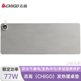 志高（CHIGO）  加热桌垫暖桌垫取暖器桌面鼠标发热垫办公桌电热加热垫游戏暖手神器