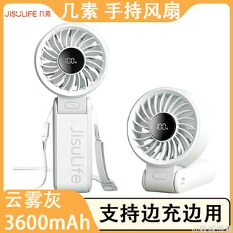 JISULIFE  手持小风扇家用电风扇手持折叠风扇便携式可折叠小型户外随身小电扇