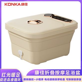 康佳/Konka  数码触控+小程序智能足浴盆 家用按摩泡脚桶加热电动洗脚桶电动道极按摩轮盘红光暖足送长辈
