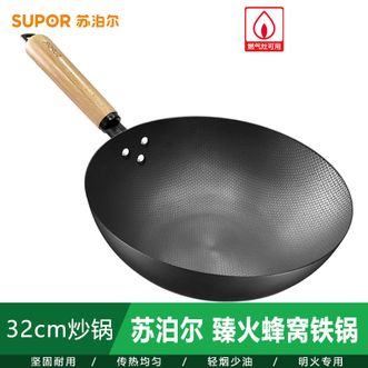 苏泊尔（SUPOR）  正品臻火蜂窝铁锅32cm 家用厨房无涂层防锈 煎炒锅炒菜锅 一锅多用VC-32RF01