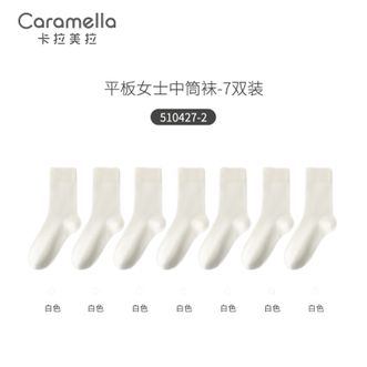 Caramella  袜子女中筒袜春秋款长筒白色女袜【柔软舒适】白色*7 7双 均码