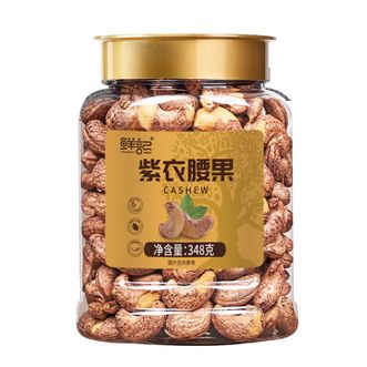 鲜记/xianjee  紫衣腰果348g罐装休闲追剧干果零食炒货