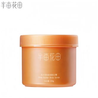 半亩花田  乳木果身体磨砂膏250g 去角质身体磨砂润肤沐浴露男女搓泥洗澡
