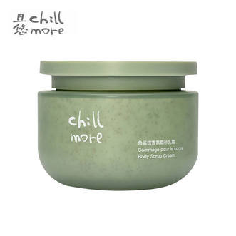 且悠/chillmore  净透香氛磨砂膏改善粗糙深层清洁200g茶歇【芳香木质调】
