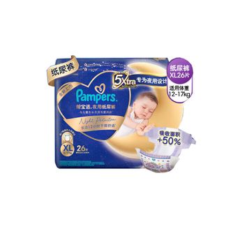 帮宝适/Pampers  安睡裤 夜用纸尿裤超薄透气防漏 【夏天夜用专研】婴儿尿不湿XL26片(12-17kg)