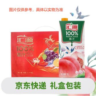 汇源  无添加纯果汁健康营养饮料 100%桃汁1L*6盒整箱礼盒（具体实物，以收货为准）