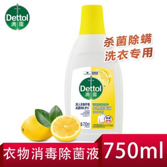 滴露/Dettol  衣物 床品 消毒除菌液750ml 99.99%杀灭病菌