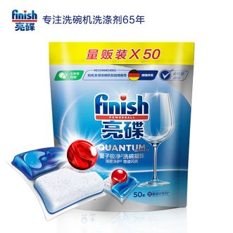 finish  量子极净多效合一洗碗凝珠50颗量贩装 洗碗块洗碗粉洗碗机清洁剂专用去污去渍洗涤剂