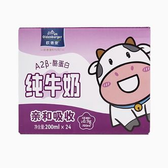 欧德堡Oldenburger  东方PRO™ A2β酪蛋白儿童奶 全脂纯牛奶200ml*24整箱装 中秋送礼