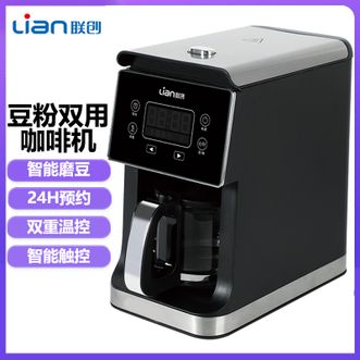 联创/Lian  咖啡机家用办公室用小型咖啡自助豆粉双用智能磨豆24H预约