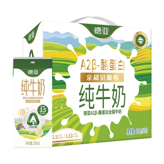 德亚  进口A2β-酪蛋白全脂牛奶 200ml×10盒