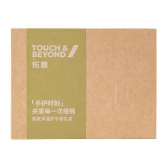 拓趣/TOUCH&BEYOND  新香氛保湿护手霜礼盒（4只装）